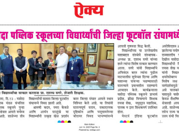 Press Media 2025-26