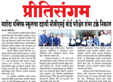 Press Media 2026-27