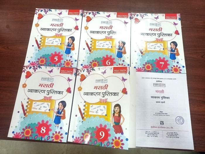 Mr. Jagannath Kharat has officially authored and published a brand-new textbook series - Marathi Vyakaran Pustika